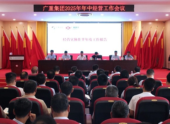爱游戏网召开年中经营工作会议